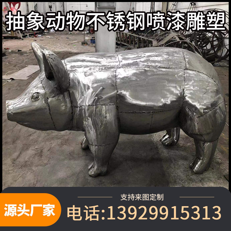 三亚机场水池不锈钢景观雕塑定做仿真小猪镜面雕像摆件可来图制作