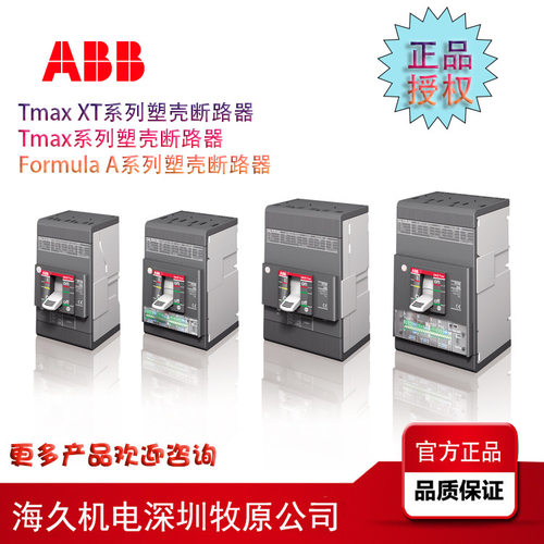 ABB XT1C空开塑壳断路器分断25KA3P三极125A过载短路保护固定式