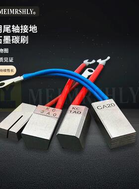 7AO船用尾轴滑环接地银碳刷11*14*17*21*403A3船用高银石墨电刷