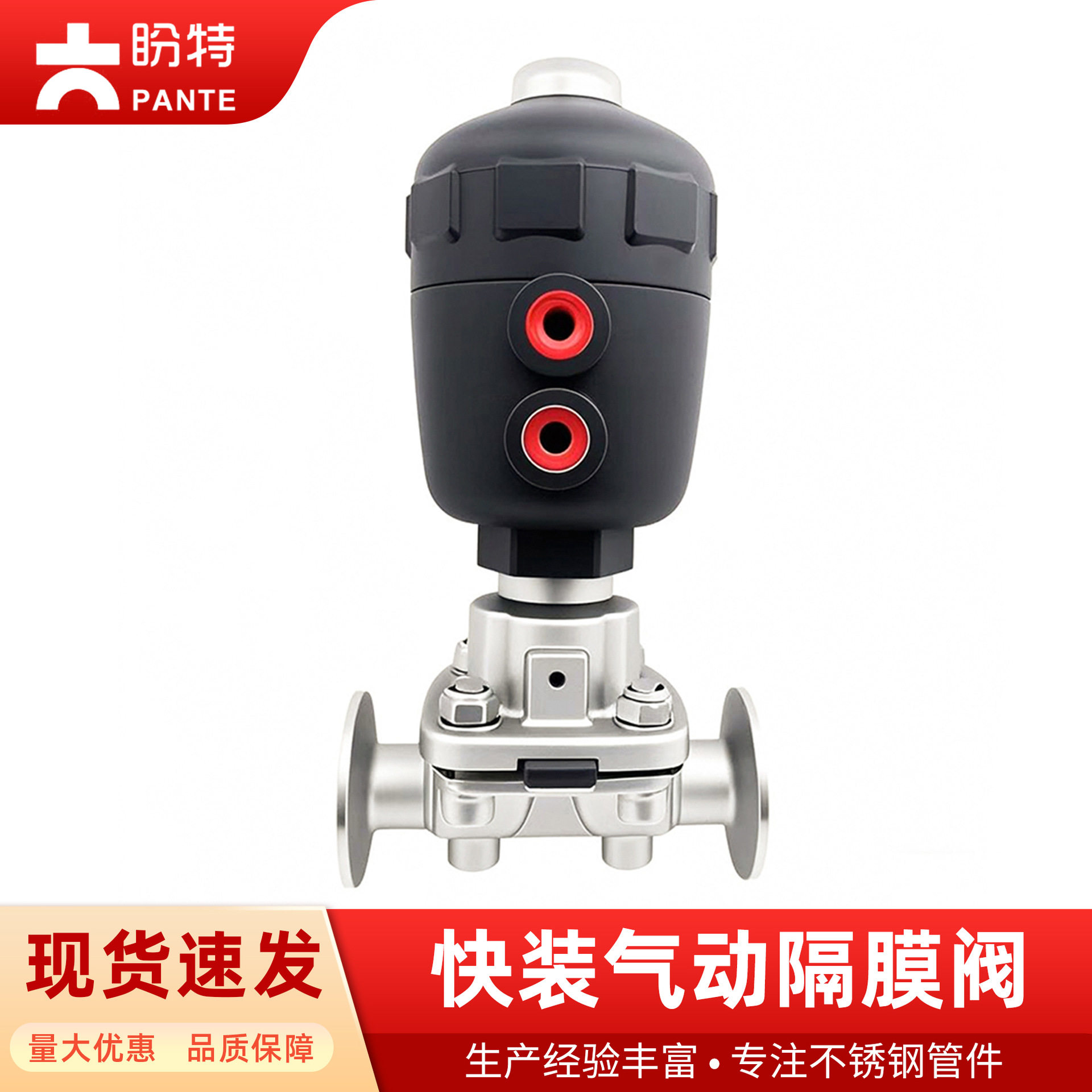 盼特316快装气动隔膜阀不锈钢快开卡箍卡盘双膜优质阀卫生级制药