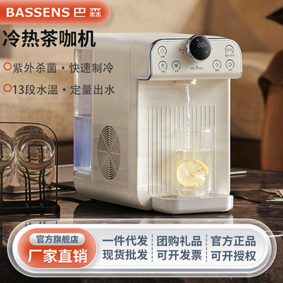 跨境BASSENS巴森即热式饮水机家用桌面台式速热制冷饮水咖啡直饮