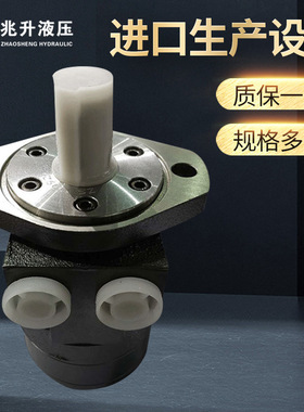 厂家供应BMPH（BM1-H）摆线液压马达横油口油马达低速马达
