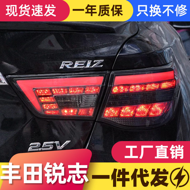 适用于10-13款新锐志LED尾灯改装奔驰款LED行车灯呼吸流光转向灯