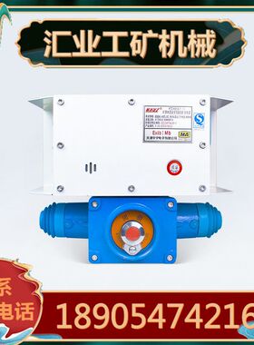 天津华宁KTC102.3-1(HA)型矿用本质安全型组合扩音电话 102系统