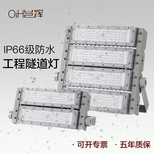 工厂直销Led模组隧道灯100W200W泛光灯户外防水工程高杆球场投光