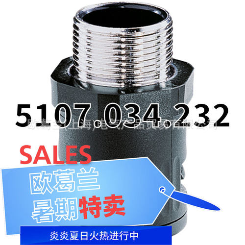 FLEXA RQGK-M AD34,5 M32 尼龙软管接头 5107.034.232 5107系列