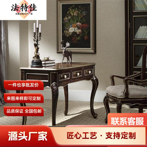 新古典书房家具 欧式别墅实木雕花香槟银书桌 中小户型写字桌书椅