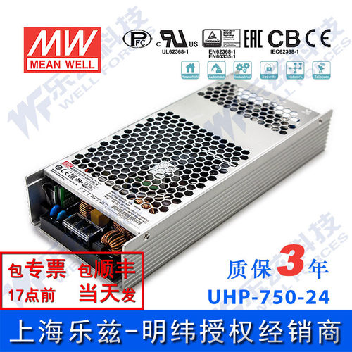 UHP-750-24  750W  24V  31.3A 明纬PFC高性能超薄电源