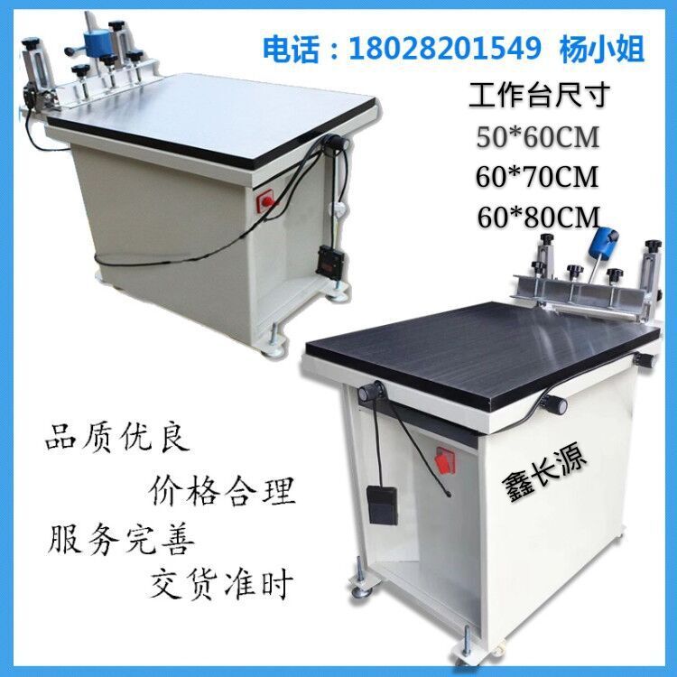 厂家60*80吸气手动丝印机精密调位丝印台真空吸气手动丝印台图片