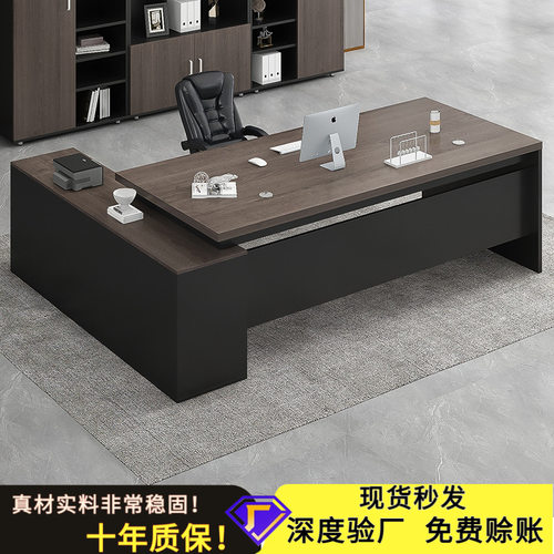办公桌老板桌办公室家具桌椅组合轻奢高级感经理总裁单人大班台桌