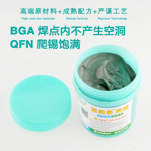 无铅高温锡膏 SAC0307焊锡膏 合金成份Sn99Ag0.3Cu0.7含银0.3%SMT