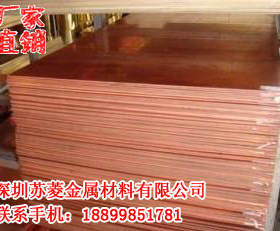 硬度好磷铜薄板 C5212磷铜板 CuSn8磷青铜板 QSn6.5-0.1锡青铜带
