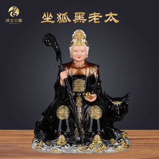 坐狐黑老太铁刹山东北四大家族黑妈妈像体家用供奉黑奶奶神像摆件