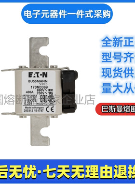 巴斯曼 bussmann 熔断器 170M6610 170M6611 170M6612 170M6613