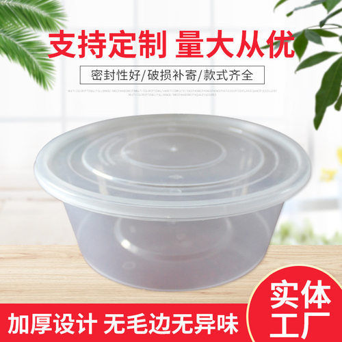 【2500ml 圆形】一次性饭盒一次性pp透明保鲜快餐打包饭盒