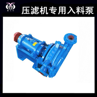 80ZJY-450板框压滤机入料泵 洗煤厂矿用送料单壳单叶轮渣浆泵