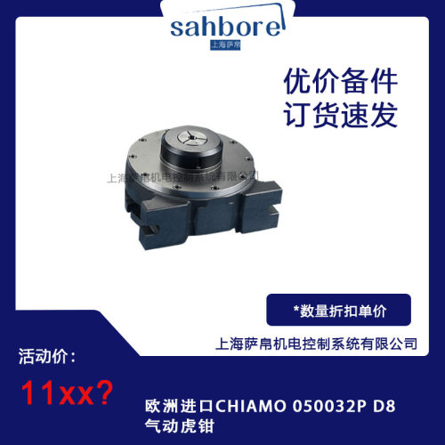 欧洲进口CHIAMOD8气动虎钳