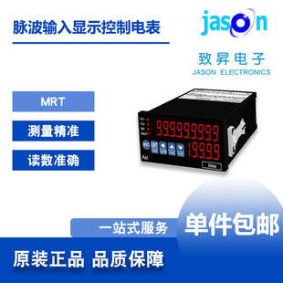 台湾AXE钜斧MRT电表脉冲输入微电脑型类比输入瞬间量累积量9位数