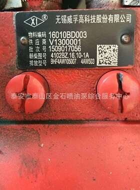 朝柴4102BZ 配套油泵 BHF4AW105007 威孚喷油泵 4AW503 原厂现货