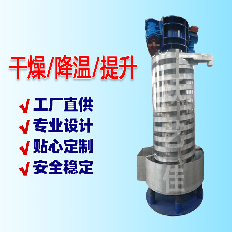 塑料色母粒提升机振动螺旋提升机颗粒粉体振动提升机螺旋盘提升机