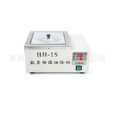 HH-1单孔数显恒温油浴锅实验室不锈钢油浴槽