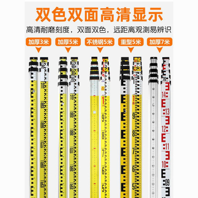 塔尺5米标尺3刻度尺条定位杆铝合金7/10水平气泡测量工具加厚图片