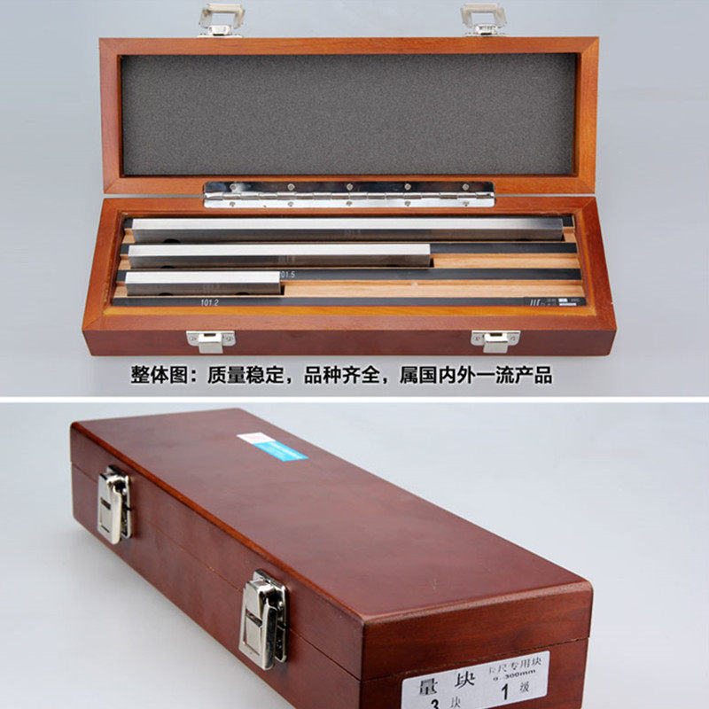 成量卡尺量块卡尺检测量块125-150mm6块组1级125-300mm01级