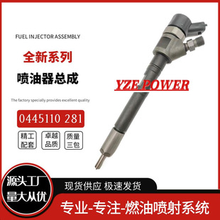 281 110 喷油器 0445110281 质 0445110297全新品 445