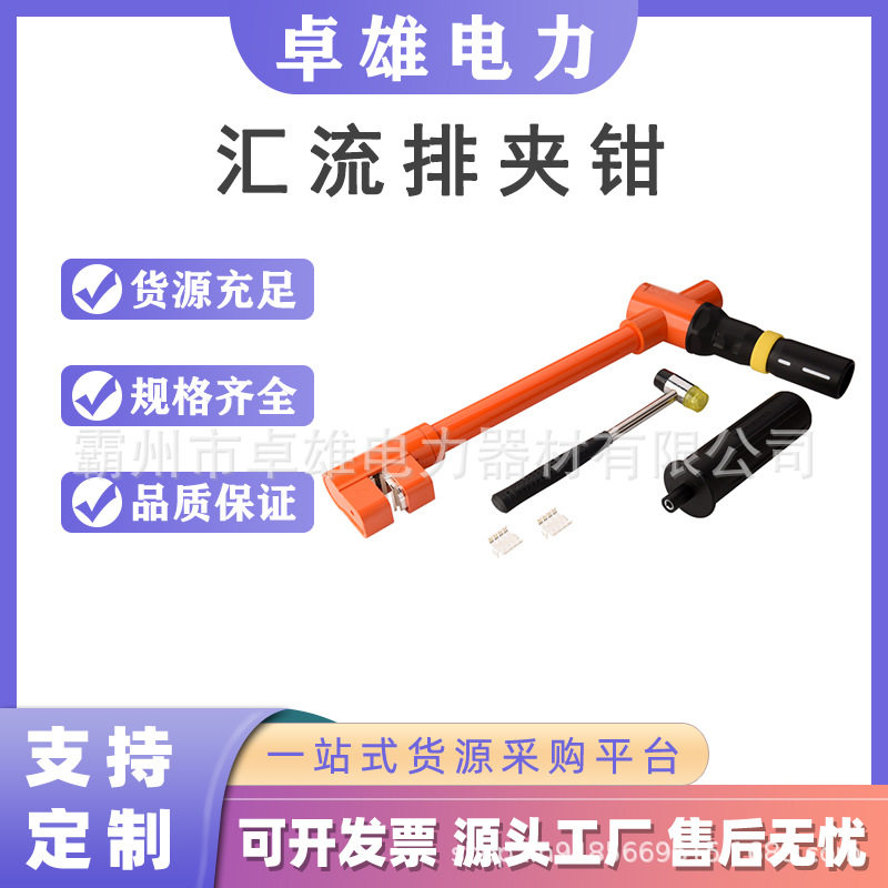 母排汇流平面取电快速连接器