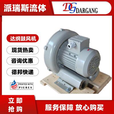 现货DARGANG达纲鼓风机DG-630-36瑞昶DG-640-46高压DG-830-1828