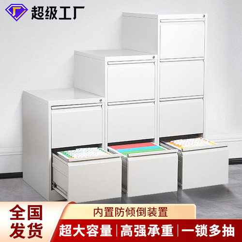 卡箱挂劳柜铁皮文件资料柜A4FC二三四斗柜抽屉卡片凭证档案柜带锁