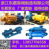 8多级泵 锅炉给水多级离心泵 卧式 50D 多级离心泵 高扬程离心泵