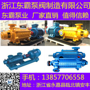 50D-8多级泵 锅炉给水多级离心泵 卧式多级离心泵 高扬程离心泵