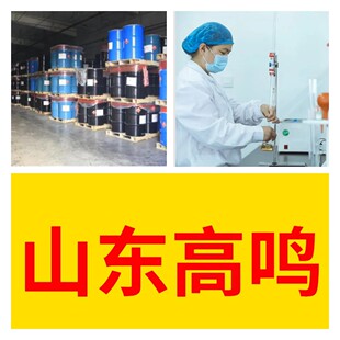 癸二酸二丁酯 全国发货诚信经营基地直供24小时服务山东江苏上海