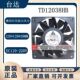 12LIM TD12038HB 增压EC交流大风力风扇 220V 0.24A 台达 EC110V