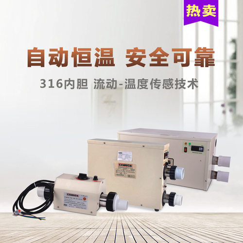 柯仕24KW智能控温恒温器防水触屏控制器可配控制水泵系统