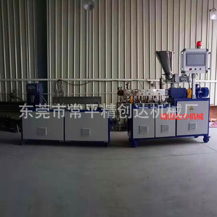 江西实验室双螺杆挤出机 研究所学校做实验用小型双螺杆造粒机