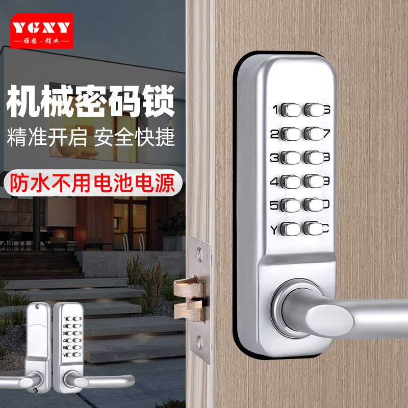雅固机械密码锁门锁厂家直销房门锁办公室木门室内卧室门密码门锁图片