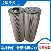 R08E20EB3富卓滤芯R08E03EB海普洛滤芯R08E10AB颇尔滤芯R08E20KB