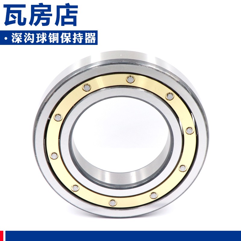瓦房店深沟球铜保持器轴承6016M 6017M 6018M 6019M 6020M 6021M