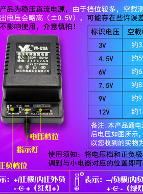 稳压直流调压电源DC3V 4.5 6 7.5V 12伏1A可调变压器十字头适配器