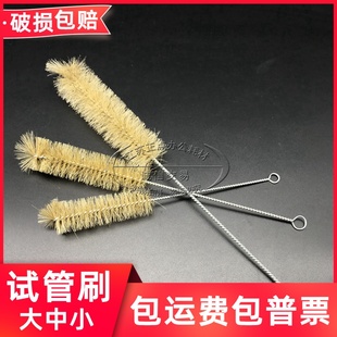 实验室刷子试管刷清洗毛刷比色管刷玻璃试管刷子5/10/25/50/100ml