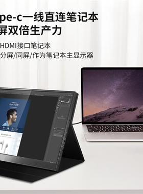 13.3寸2KIPS高清15.6寸可携式显示器外接显示器游戏机PS4显示屏幕