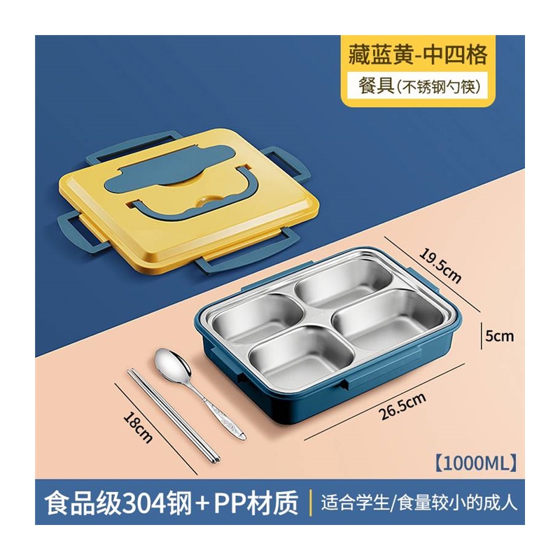 304不锈钢保温饭盒上班族餐盒小学生便当盒分格餐盘儿童食堂打饭