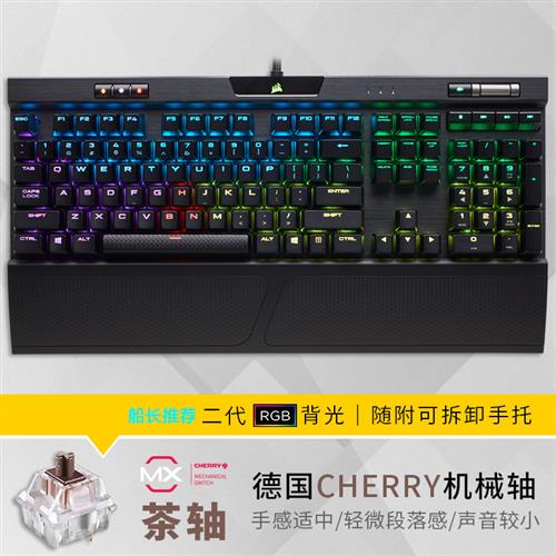 新款美商 海盗船K70PRO MK2RGB樱桃红轴青茶银宏游戏背光TKL机品