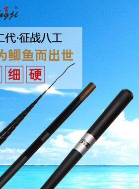 极速正宗征战八工超轻细高碳素手竿溪流竿钓鱼钓竿鱼竿买竿送大礼