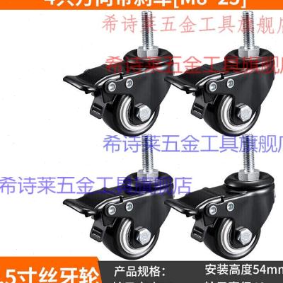 家具用转轮重型万向轮轮脚轮转向轮转椅滑轮定向手推车带刹车拖车