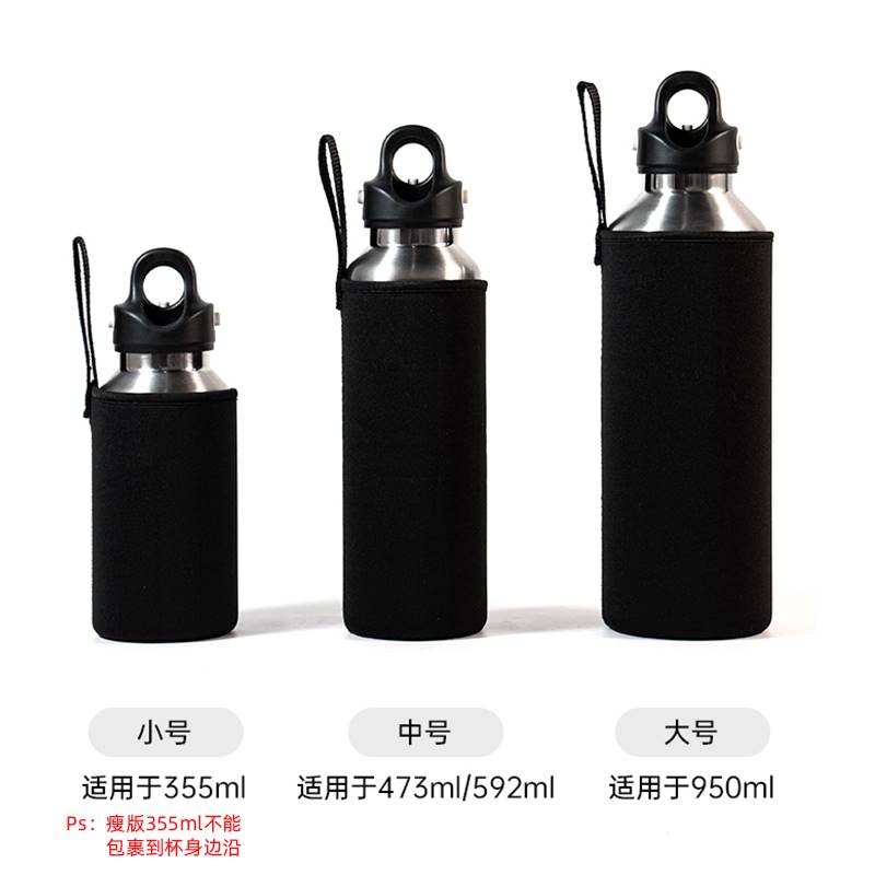 revomax保温杯半包杯套水杯手提隔热便携杯子保护套耐磨潜水料