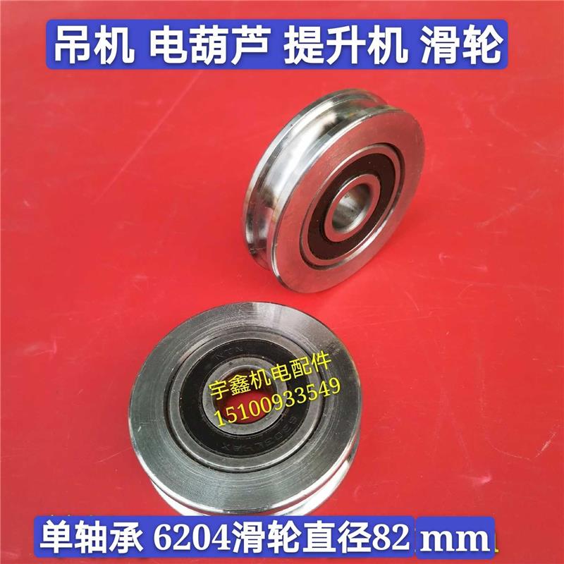 .0吊机提升机架子滑轮.5吨提升机子架滑车载吊机滑轮轮钢动滑轮