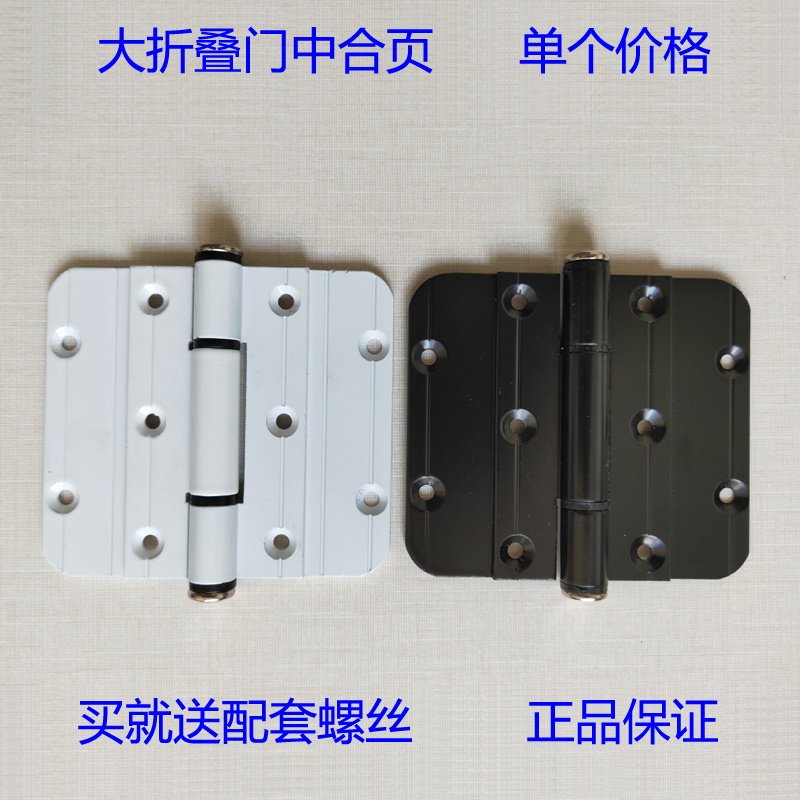 极速大折叠门配件大合页活页铰链推拉门不锈钢门合页铰链合页移门